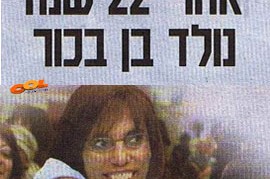 בזכות הרבי: בן זכר לאחר 22 שנה