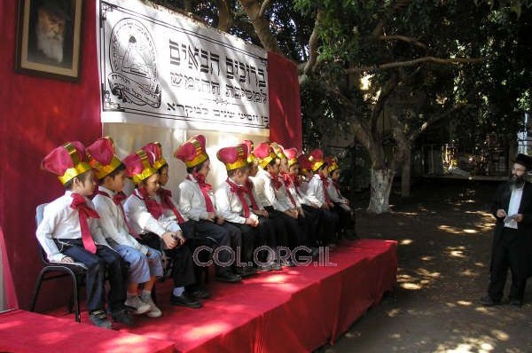 תל-אביב: הילדים חגגו עם החומש בצל האסון הטרגי