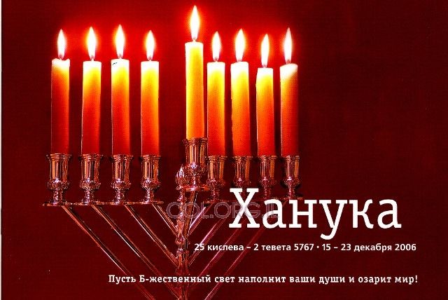 'חוברת חנוכה' מחולקת במאות אלפי עותקים 'חוברת חנוכה' מחולקת במאות אלפי עותקים