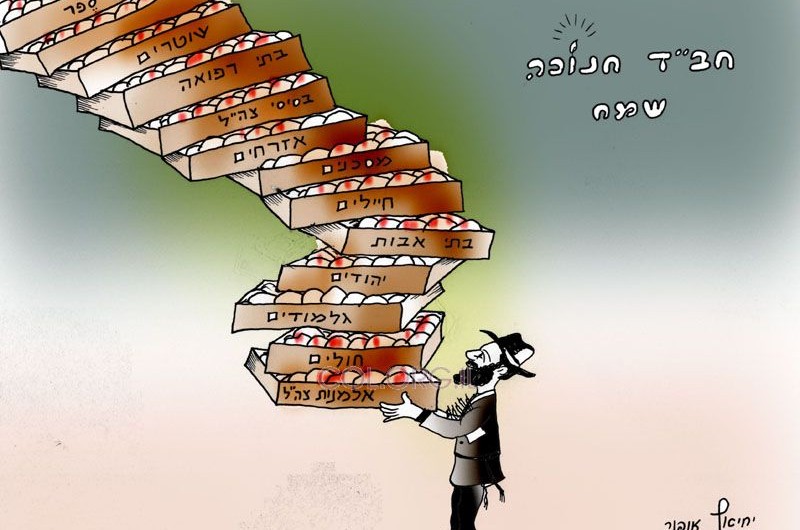 'הקריקטורה השבועית'  