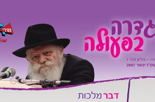 גדרה בפעולה - לסיכום רבעון פעילות מוצלח