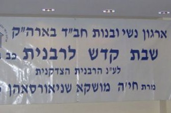 נשי חב