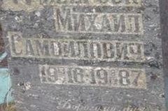 תמונת קברו של ר' מנחם-מענדל שניאורסון ע