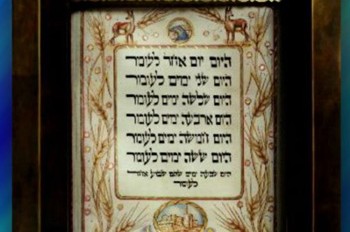 ילדים ב-COL: פרשת אחרי-קדושים ילדים ב-COL: פרשת אחרי-קדושים
