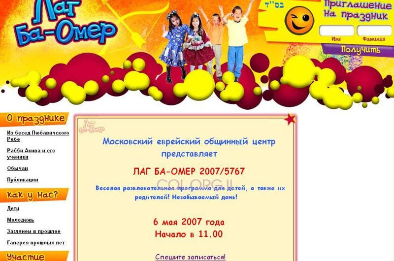אתר אינטרנט הוקם לקראת התהלוכה במוסקבה