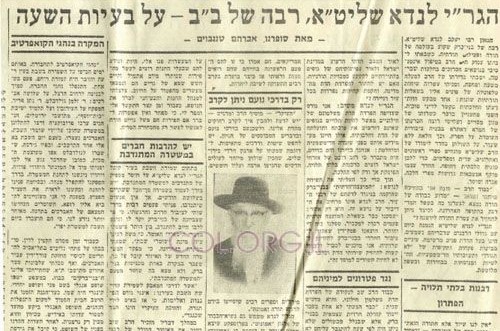 הרב יעקב לנדא על הפרדת הדת מהמדינה / היו ימים הרב יעקב לנדא על הפרדת הדת מהמדינה / היו ימים