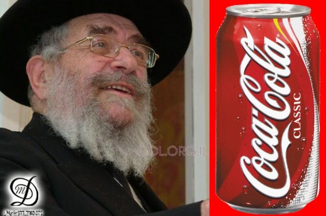 הרב לנדא העניק הכשר לקולה הבריאה הראשונה בעולם הרב לנדא העניק הכשר לקולה הבריאה הראשונה בעולם