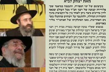 הפגישה החשאית של הרבנים לקראת הפיסגה בקיץ הפגישה החשאית של הרבנים לקראת הפיסגה בקיץ