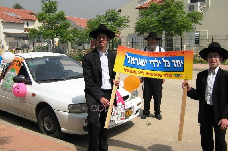 ילדי מבוא חורון אמרו 