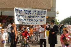 לג בעומר בקרית ביאליק  