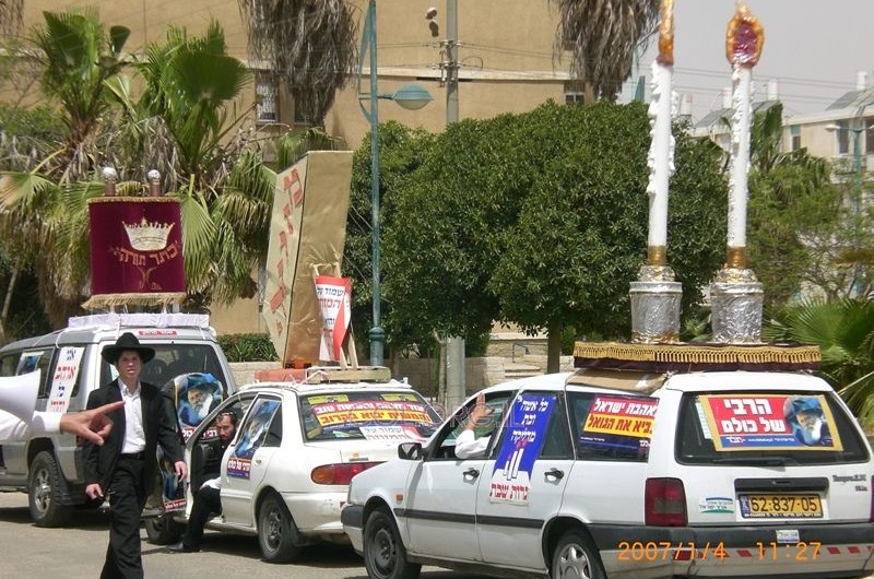 דימונה: מאות ילדים בתהלוכה ו