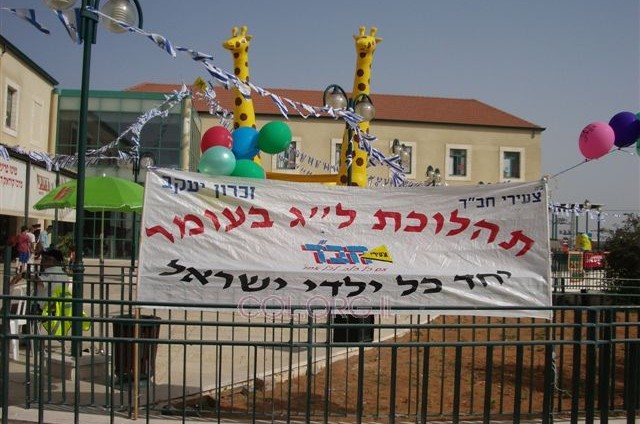 תהלוכת ל תהלוכת ל