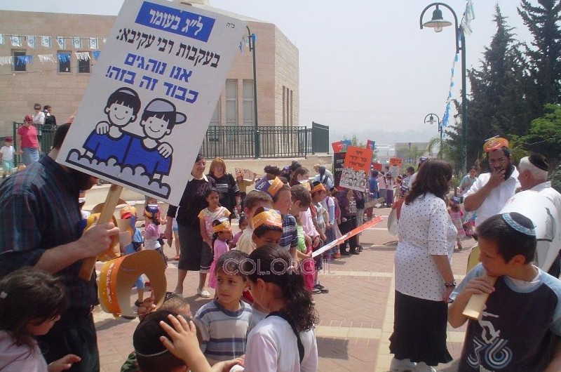תהלוכת ל