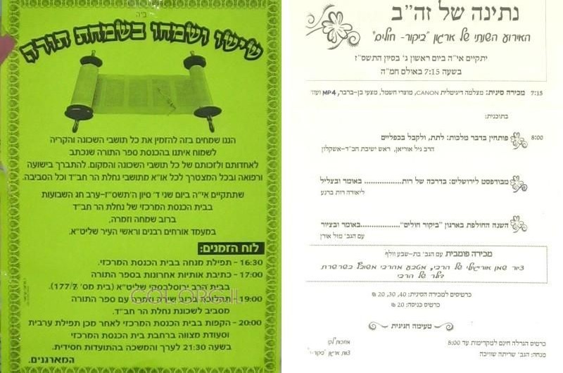 נחלת הר-חב