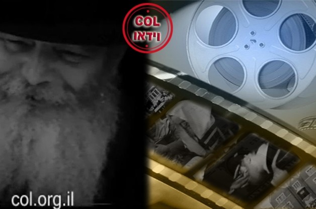 בלעדי ב-COL: סרט ישראלי נדיר על הרבי / וידאו