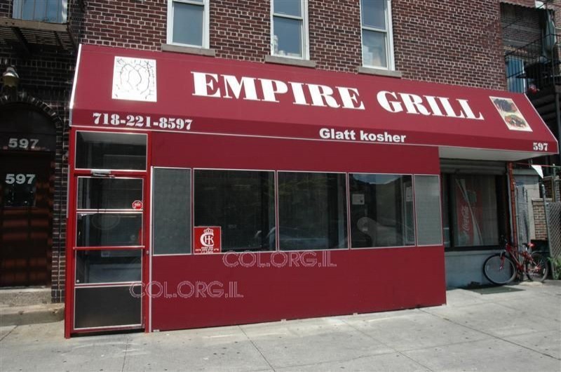 מסעדת אמפייר גריל ● empire grill