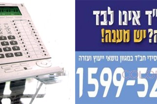 'קול חי' על מוקד אגו