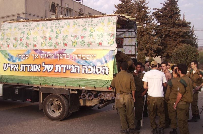 הסוכה הניידת של אוגדת איו