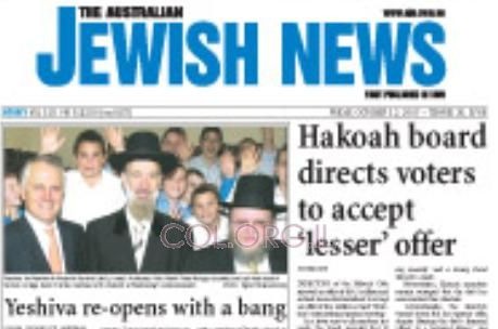 אוסטרליה: בית-ספר יהודי קיבל הכרה ממשלתית