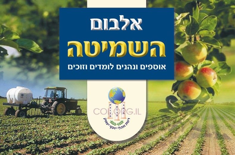 ה'רשת' מציגה: 