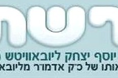 ה'רשת' מציגה: מחלקת ייעוץ והדרכה