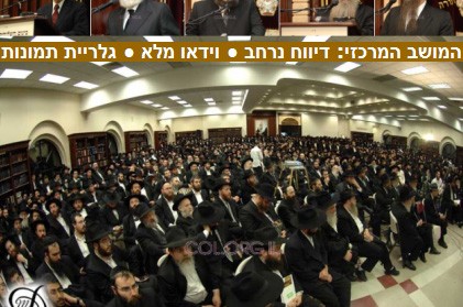 מיוחד ב-COL: הנאומים המלאים מהמושב המרכזי ● וידאו