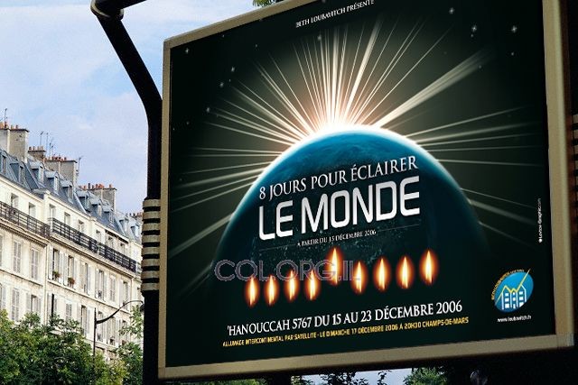 הקמפיין הענק שיאיר את פריז בחנוכה  