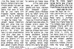 'המודיע': החכי
