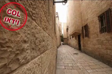 מסע JLI לישראל: הושק קליפ הוידאו החמישי ● לצפייה 