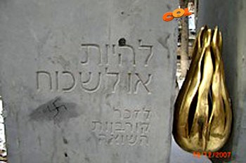 אנטישמים השחיתו אנדרטת זכרון לשואה בארמניה