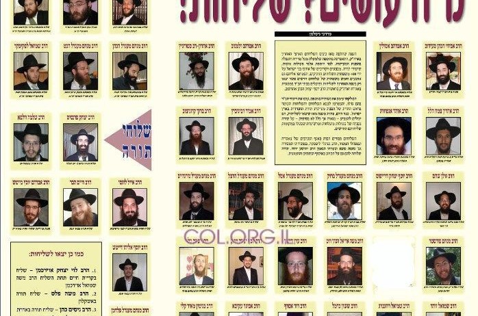 45 שלוחים יצאו בשנה החולפת בשליחות בישראל
