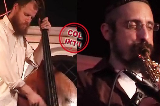 כל הג'אז החסידי הזה ● וידאו 