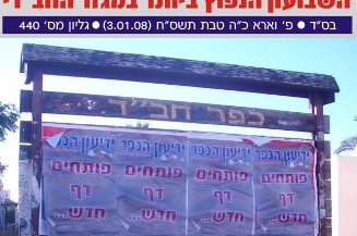 מהשבוע: 