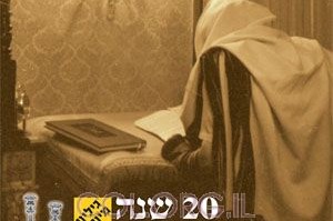 20 שנה לפטירת הרבנית: גיליון מיוחד של 'כפר-חב