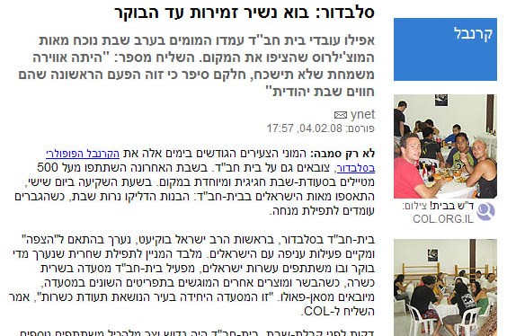 ynet על ההתעוררות היהודית של הישראלים בסלבדור