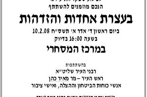 הערב: 