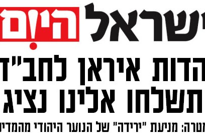 החשיפה ב-COL לא יורדת מכותרות העיתונים