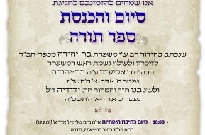 היום: COL סוגר מעגל בחדרה