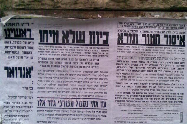 למי מפריע הקרנת מראות הקודש של הרבי? למי מפריע הקרנת מראות הקודש של הרבי?