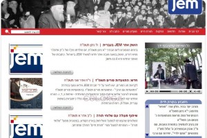 הושק אתר jem בעברית; בואו להתרשם