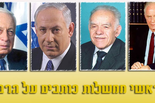 ראש בני ישראל ● לקראת י