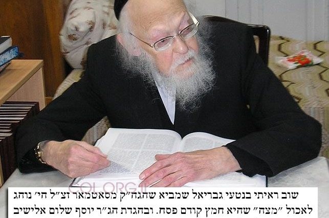 קובץ חידושי-תורה של חב קובץ חידושי-תורה של חב