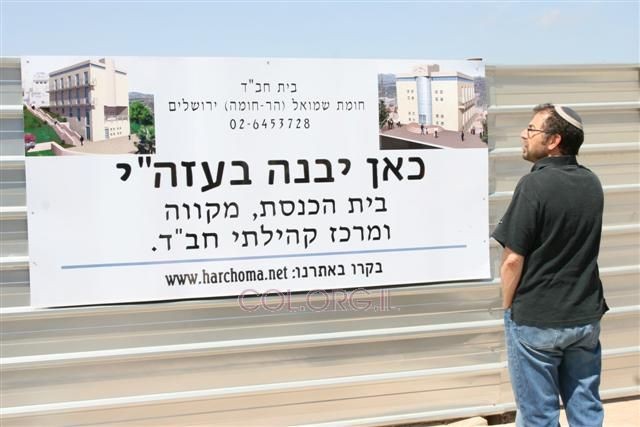 הונחה אבן הפינה למקווה חב הונחה אבן הפינה למקווה חב