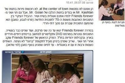זוג מורות חב