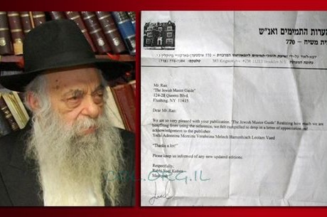 הפקרות: מי זייף מכתב בשם הרב יואל כהן?