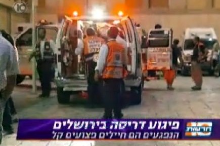 שוב פיגוע דריסה בירושלים: 16 פצועים