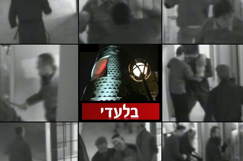 3 שנים למסע הדקירות: הצילומים נחשפים ● תיעוד מצמרר