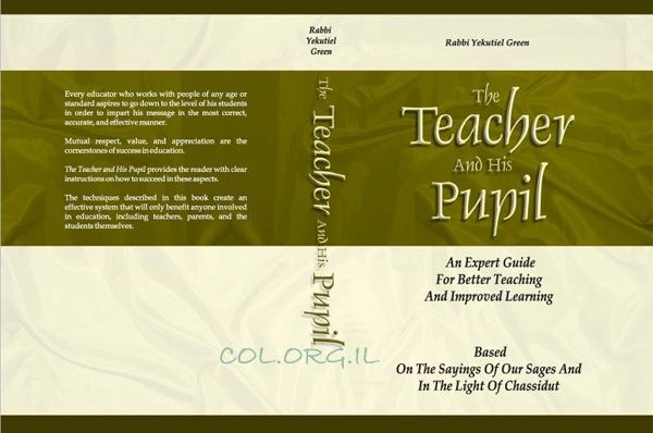 חדש על המדף: The Teacher and His Pupil