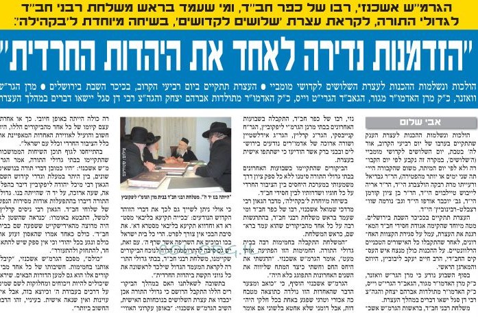 הרב אשכנזי ל'בקהילה': 