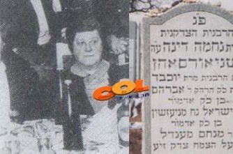 יארצייט הרבנית נחמה דינה אשת אדמו